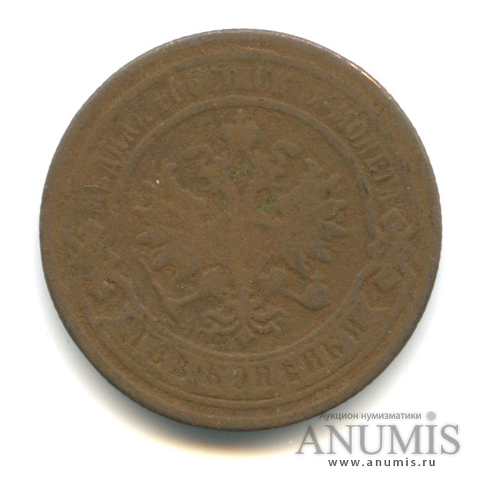 2 копейки 1878 СПБ