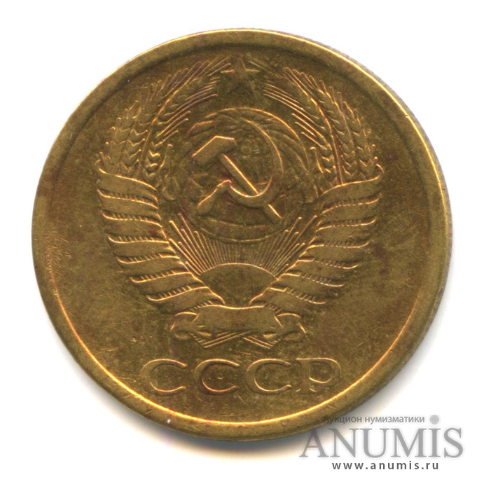 5 копеек 1961 — Ф-108
