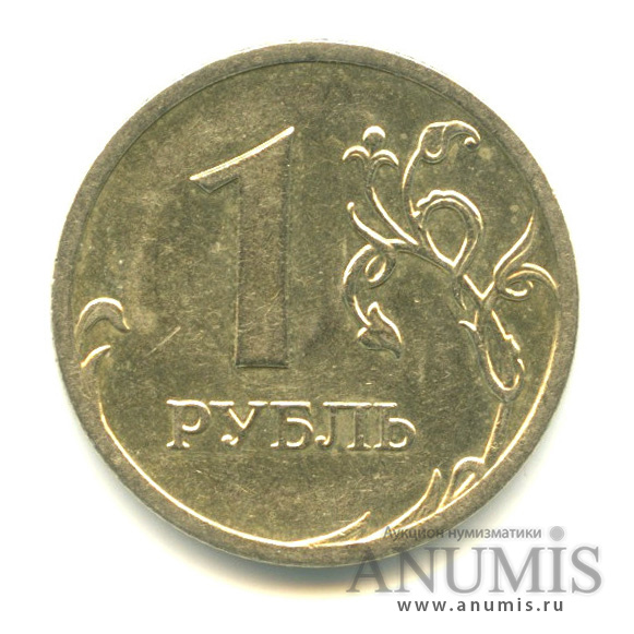 1 рубль 2009 ММД — Шт. С-3.12 В по АС, реверс: буквы надписи сближены, листики касаются на границе канта, аверс: знак монетного двора приспущен. Нечастая по каталогу А. Сташкина