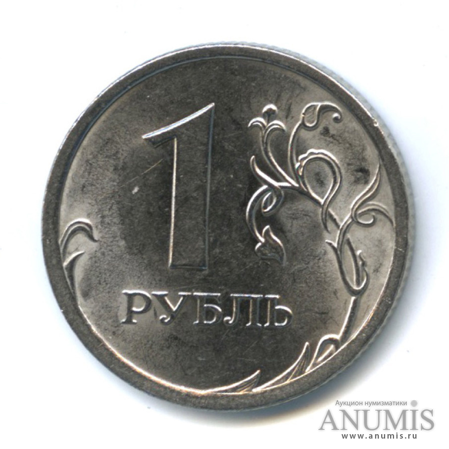 Живем на 1 рубль. Монета 1 рубль 2014. Монета 1 рубля реверс 2014. Брак монеты 1 рубль 2014. 1 Рубль 2014 ММД.