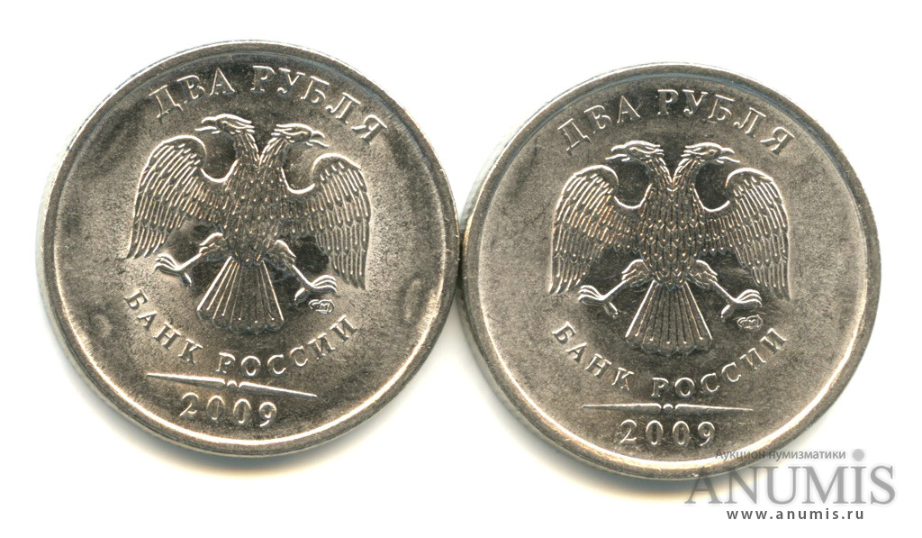 Руб штука. 2 Рубля 2009 года. 2 Рубля шт.4.22. 2 Рубля 2021 шт.4.22. Бобров 2 рубля 2009.