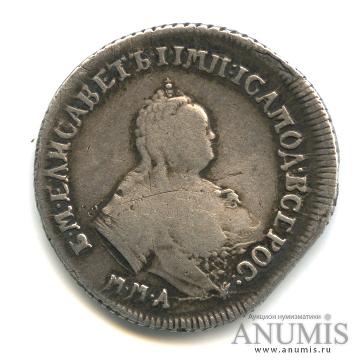 Полуполтинник (25 копеек) 1746 ММД — (25 копеек) - Портрет Елизаветы