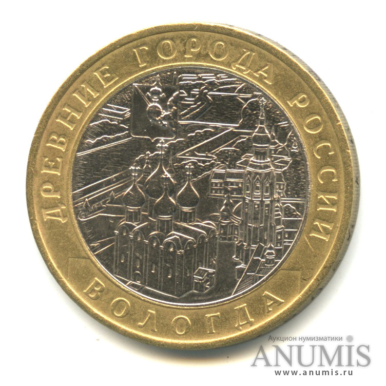 10 рублей 2007 ММД — Вологда (XII в.)
