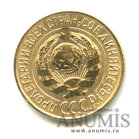 1 копейка 1926
