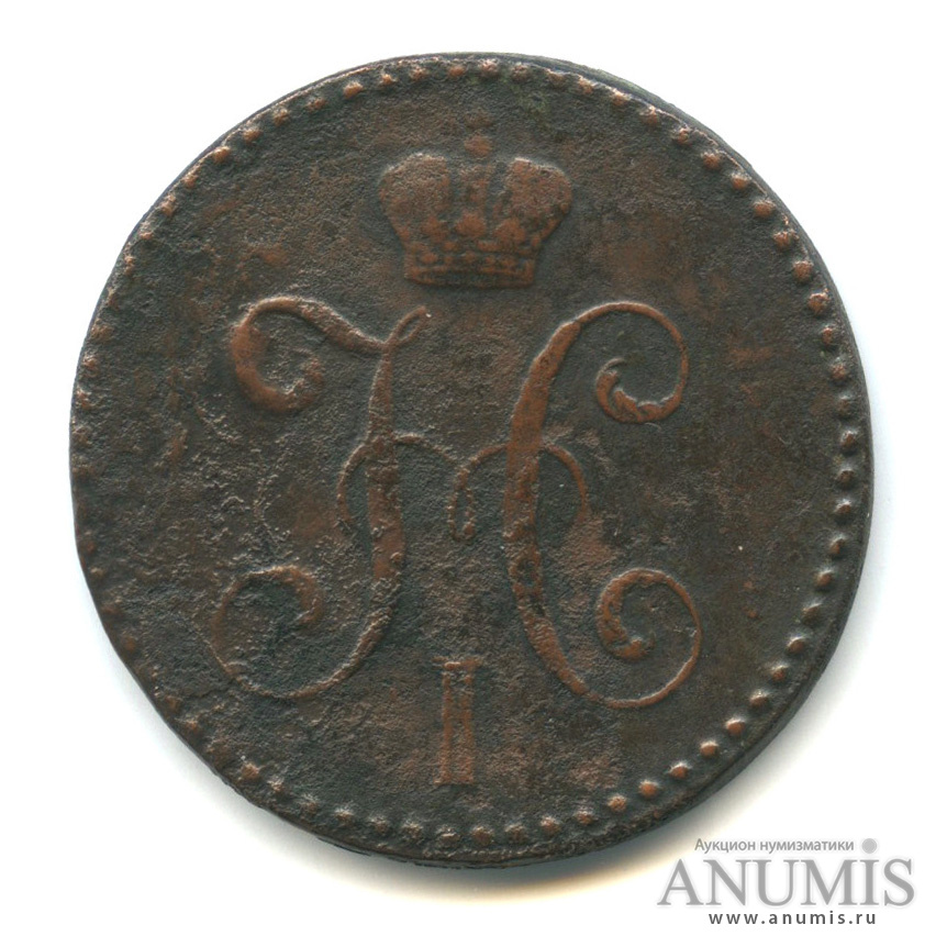 2 копейки серебром 1847 СМ