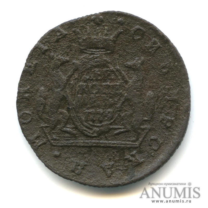 2 копейки 1779 КМ — Сибирская монета