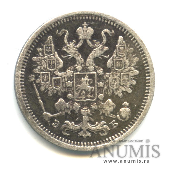 15 копеек 1906 СПБ ЭБ — Новый орел (Новый орел)