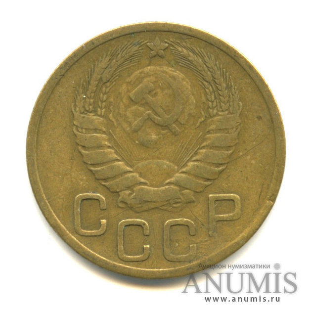 3 копейки 1946 — Венок 11 лент (л/c: Звезда выпуклая (фигурная))
