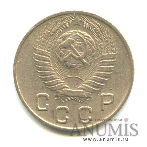 10 копеек 1948 — Венок 16 лент