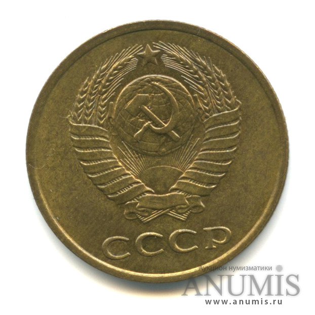 3 копейки 1989 — Л/с-шт.3.2,о/с-шт.А, герб приспущен, Федорин-215