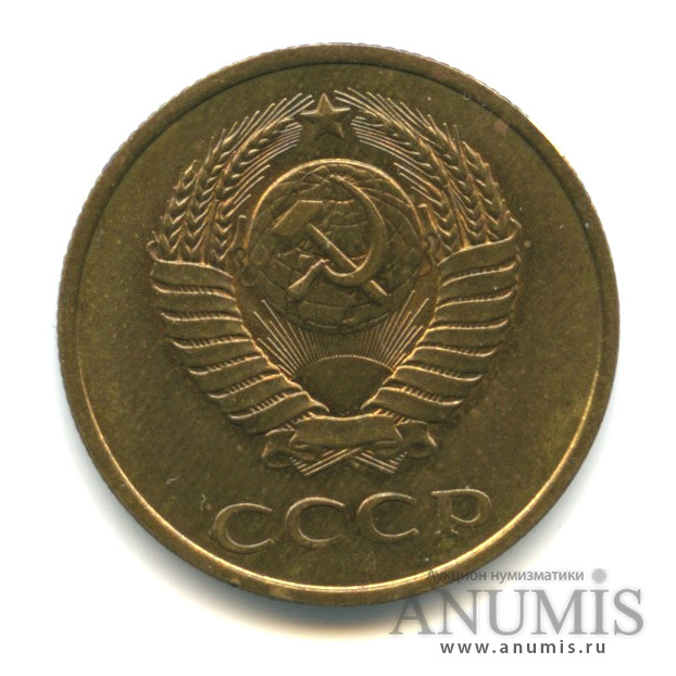 3 копейки 1988 — Л/с-шт.3.2,о/с-шт.А, герб приспущен, Федорин-212