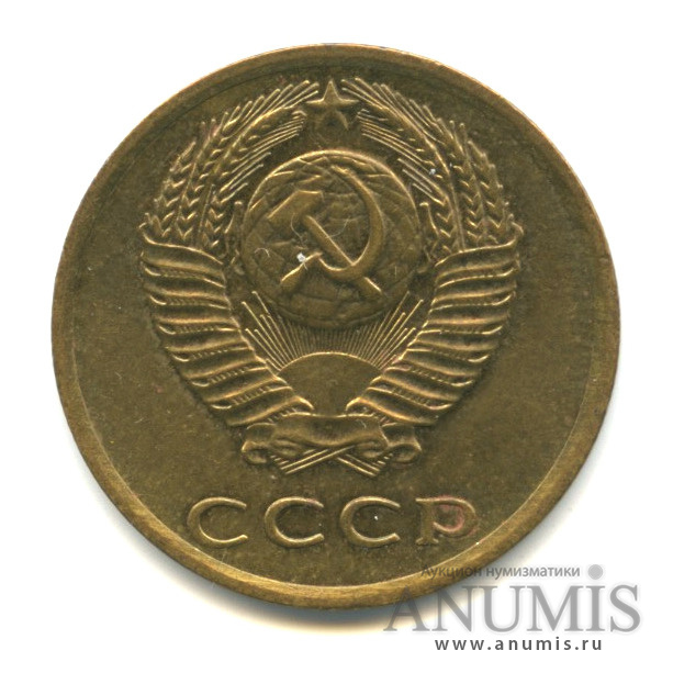 3 копейки 1976 — Вес ниже нормы-2,81 гр