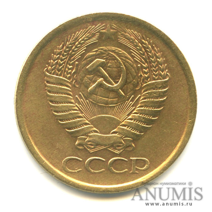 5 копеек 1961 — Л. С. шт.1 50 коп.1961 г. О.С. «Б» под 1 даты есть линия