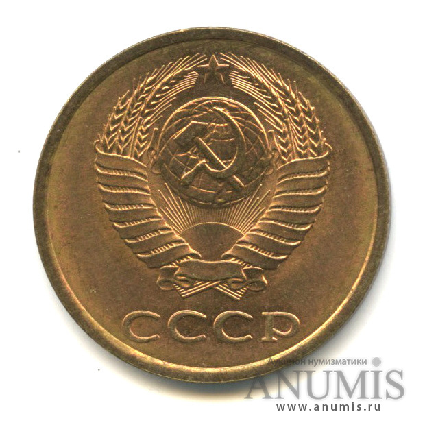 3 копейки 1988 — Вес выше нормы - 3,13 гр