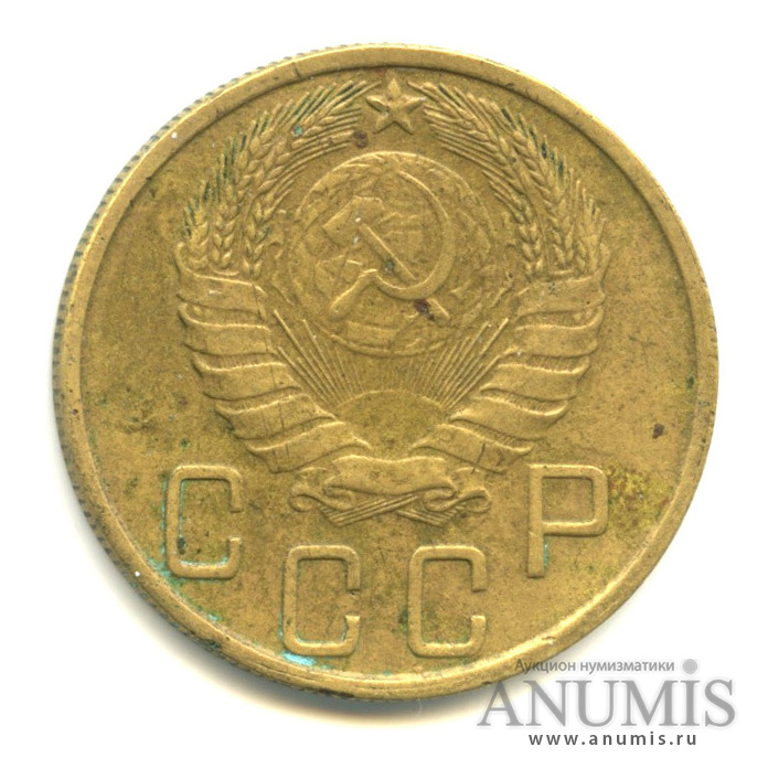 5 копеек 1943 — Без круговой надписи