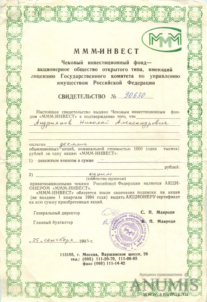 Торгинвест кемерово Торгинвест кемерово