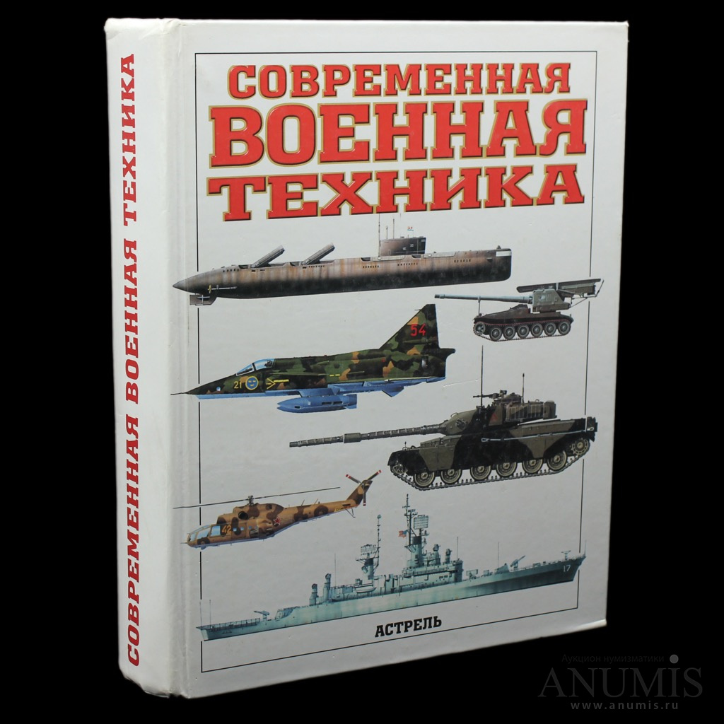 Современные книги про военных