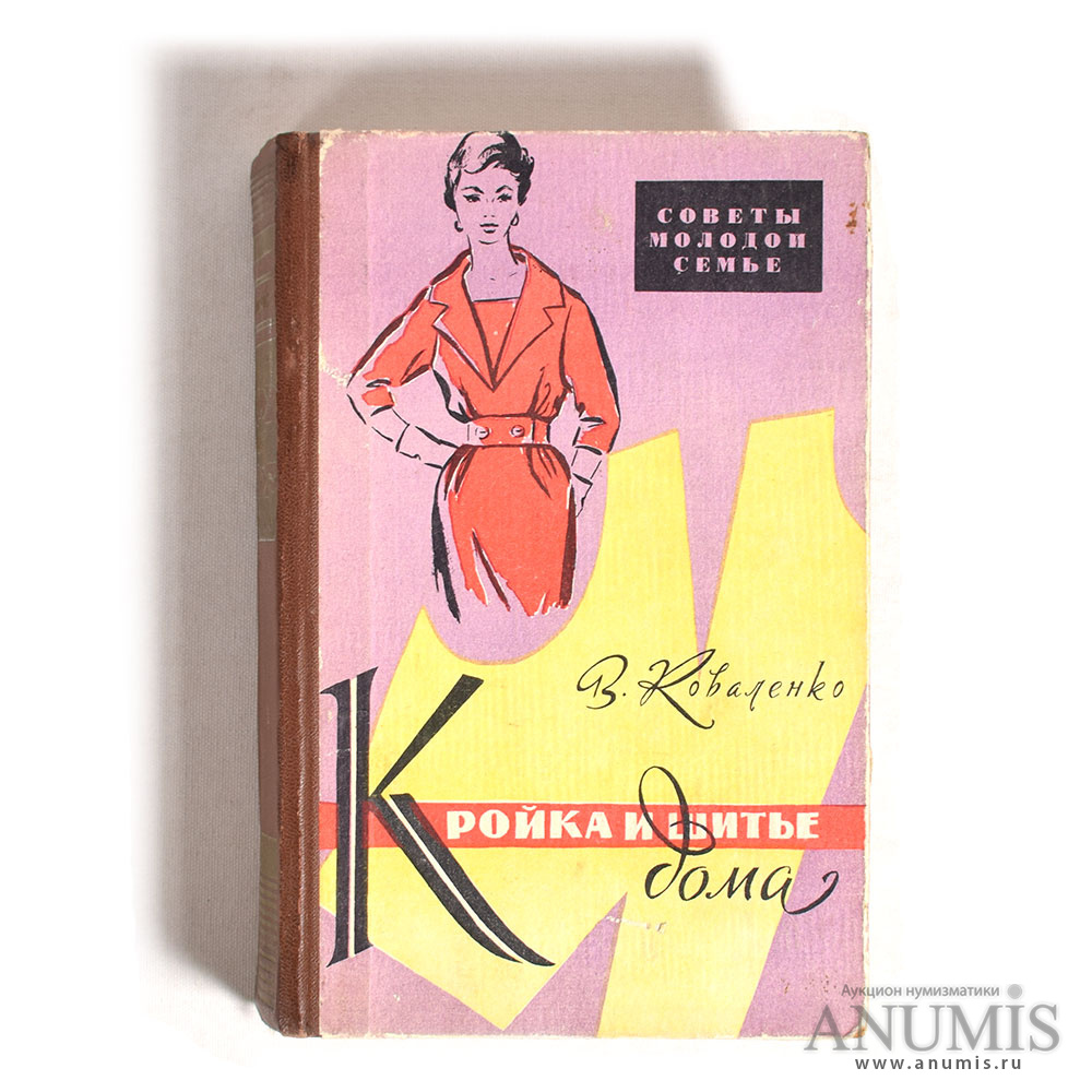 AvroraBook предлагает купить книги (1964):