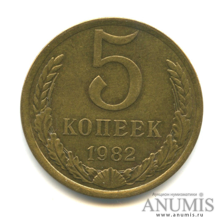 Вес одной копейки