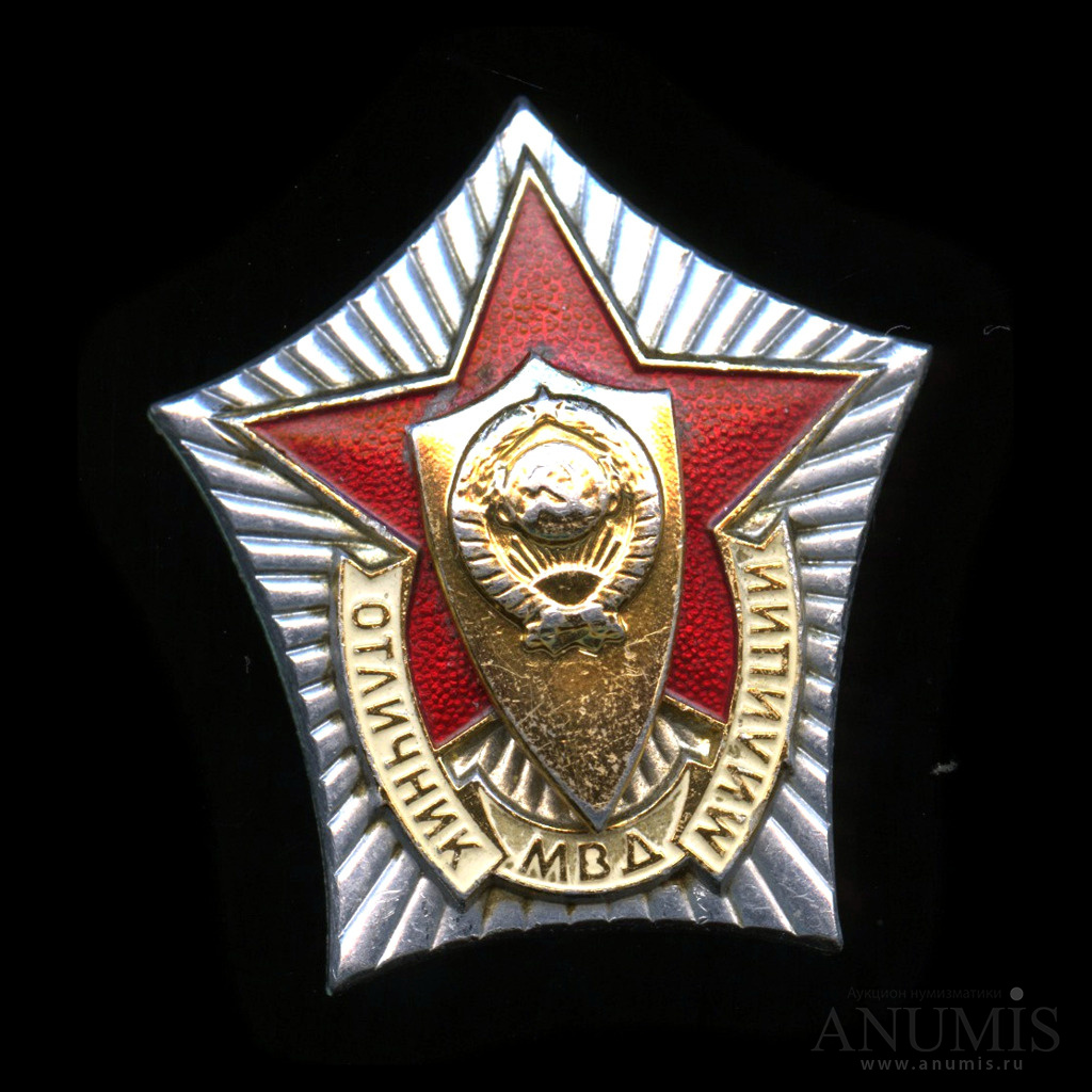 Как выглядит знак отличник милиции