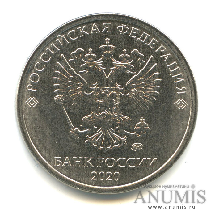 Монеты 5 рублей 2020 года. 2 Рубля 2019 ММД. 5 Рублей 2020 ММД. 5 Рублей 2020 года ММД.