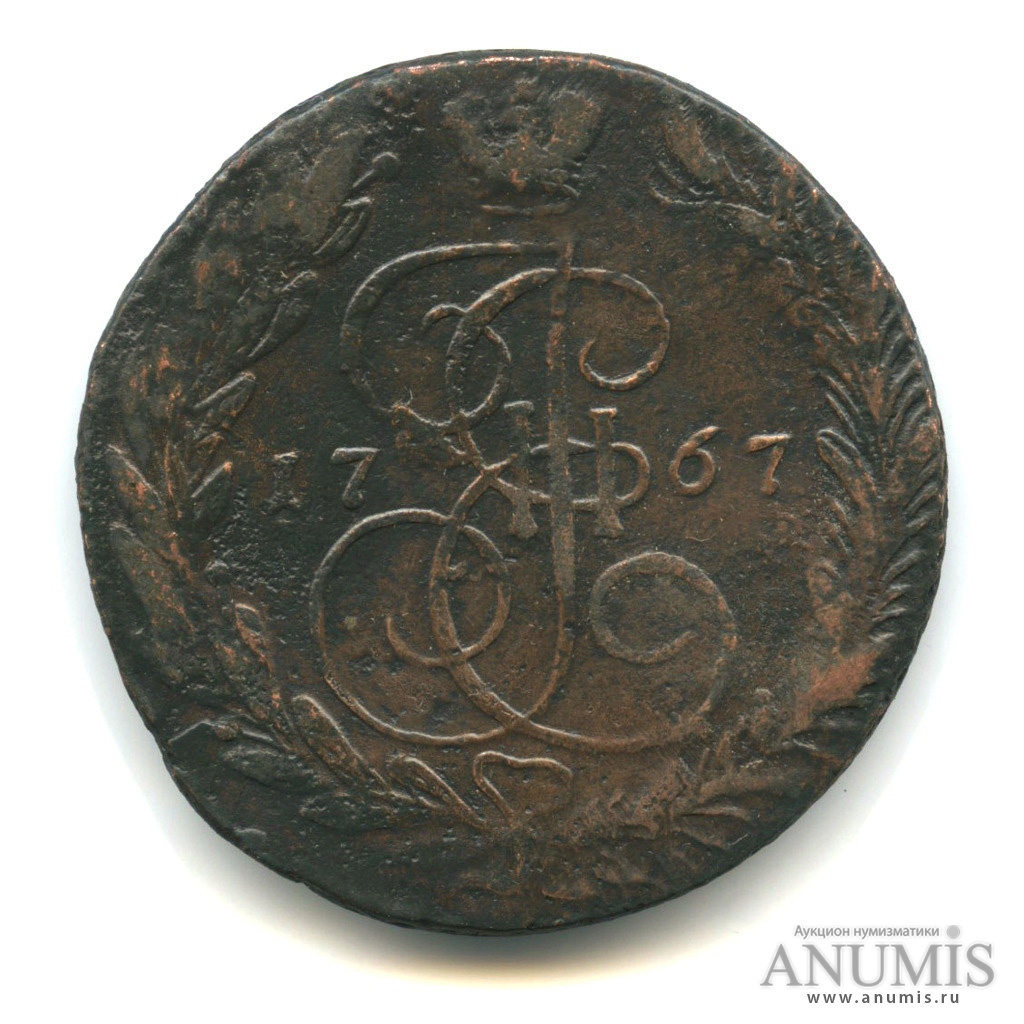 5 копеек 1767. 5 копеек 1767