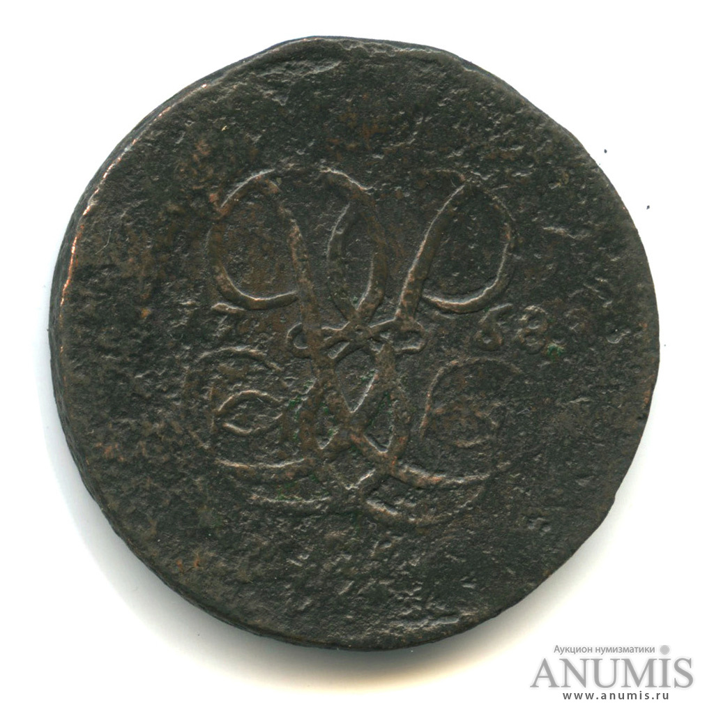5 копеек 1758 — Вензель императрицы Елизаветы