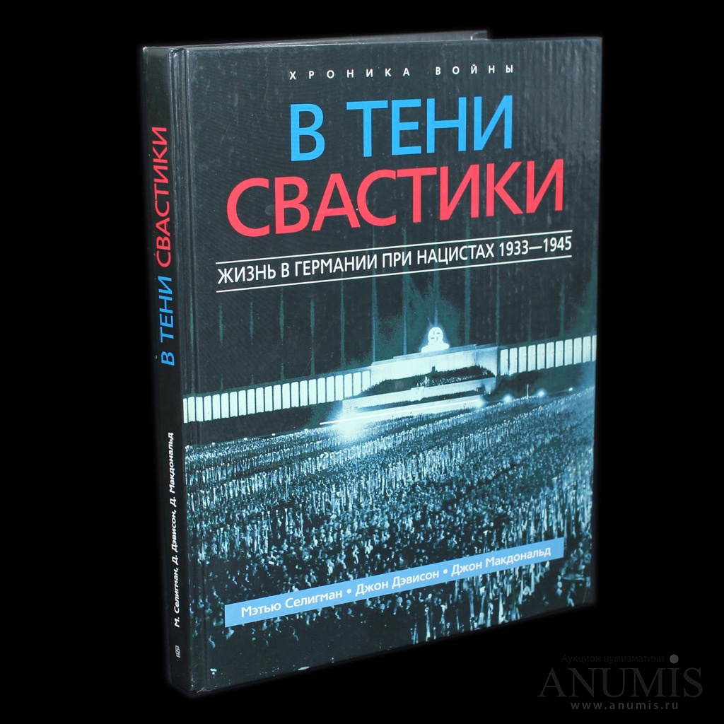 Книги Купить Хроника Войны