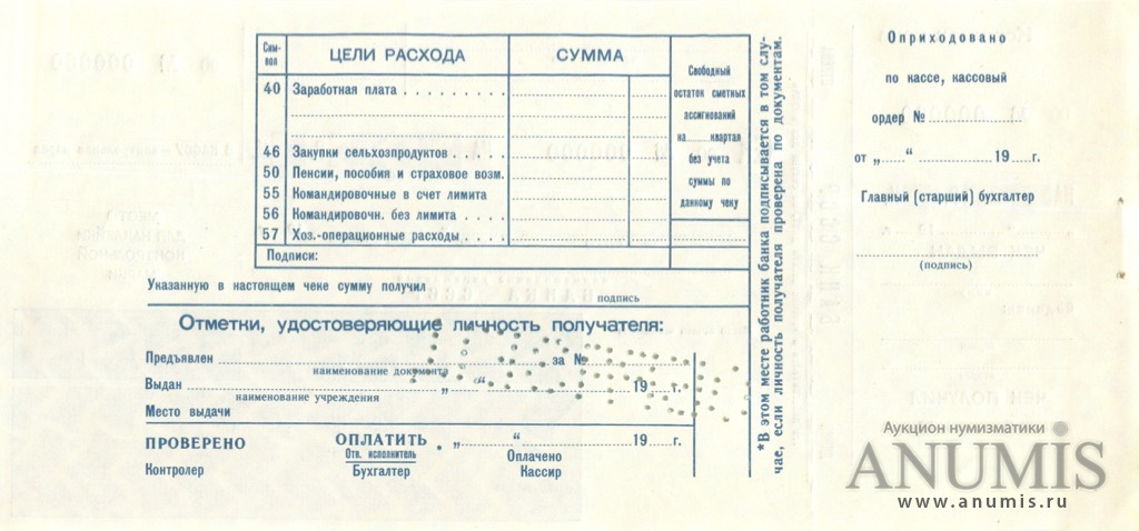 Корешок чека образец