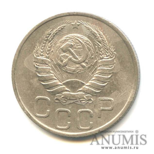20 копеек 1941 — Венок 11 лент (л/c: Звезда плоская)
