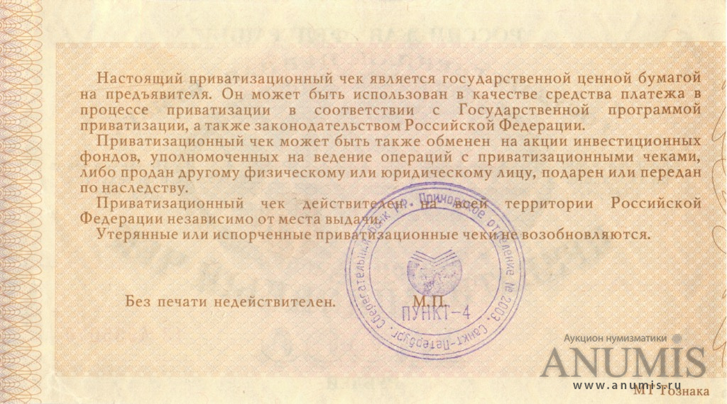 10000 рублей 1992 — Не гашеный: Без контрольного талона (Не гашеный: Без контрольного талона)