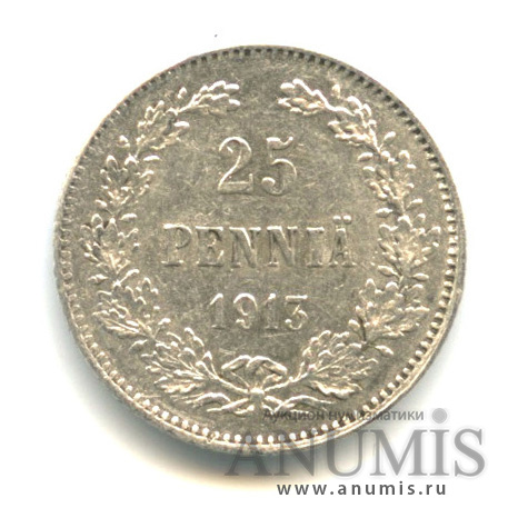 25 пенни 1913 S — Для Финляндии