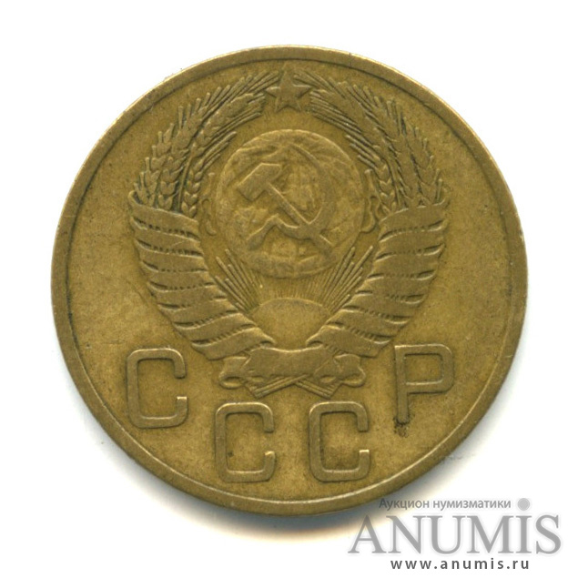 3 копейки 1954 — Венок 16 лент