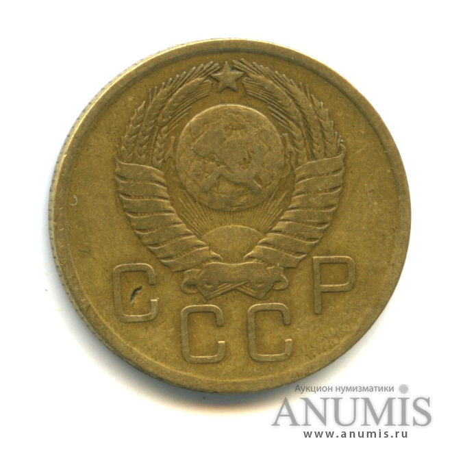 3 копейки 1957 — Венок 15 лент