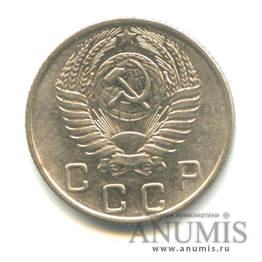 10 копеек 1956 — Венок 16 лент