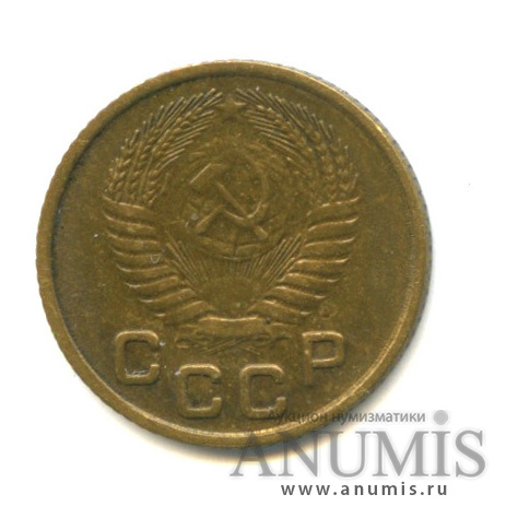 1 копейка 1953 — Венок 16 лент