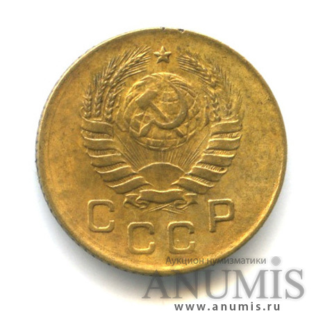1 копейка 1939 — Венок 11 лент