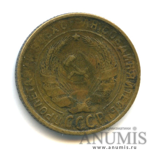 2 копейки 1934 — Венок 7 лент с круговой надписью