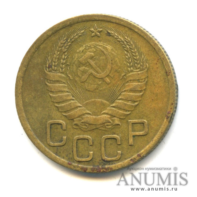 3 копейки 1940 — Венок 11 лент (л/c: Звезда выпуклая (фигурная))