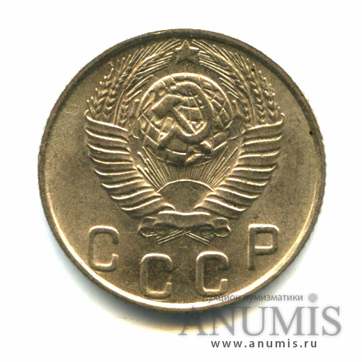 10 копеек 1948 — Венок 16 лент