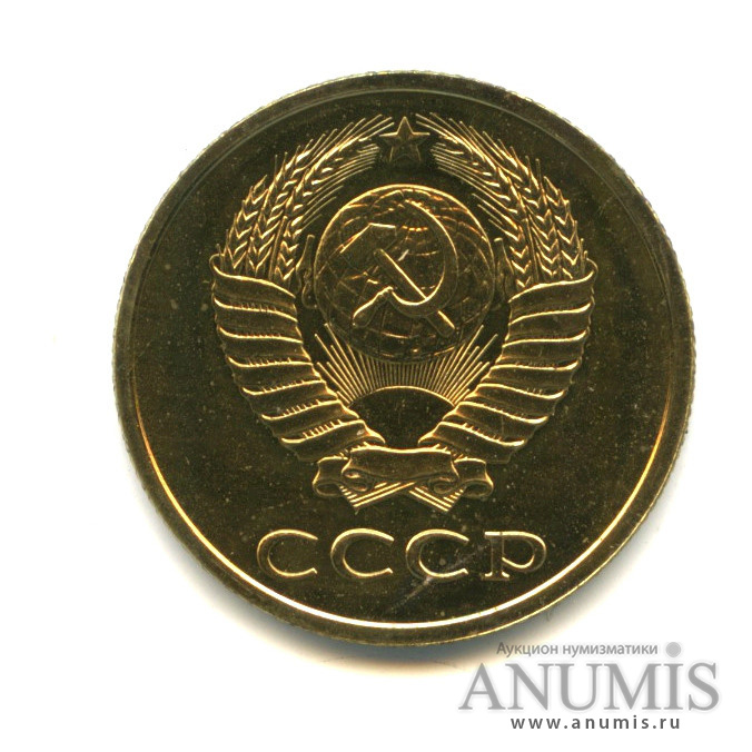 3 копейки 1986