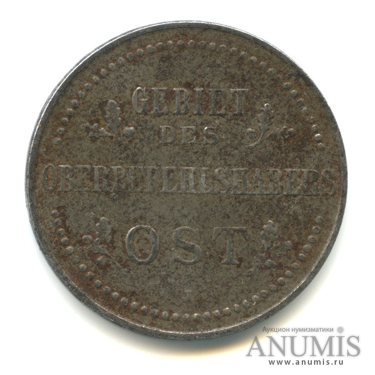 3 копейки 1916 J — Немецкая оккупация