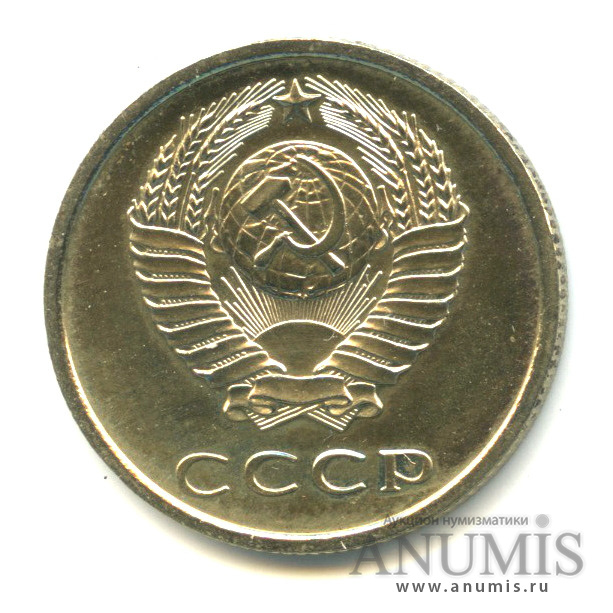 20 копеек 1974