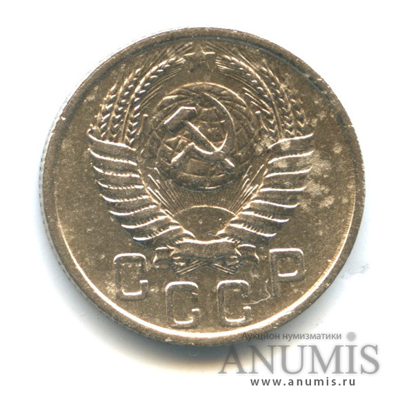 15 копеек 1950 — Венок 16 лент