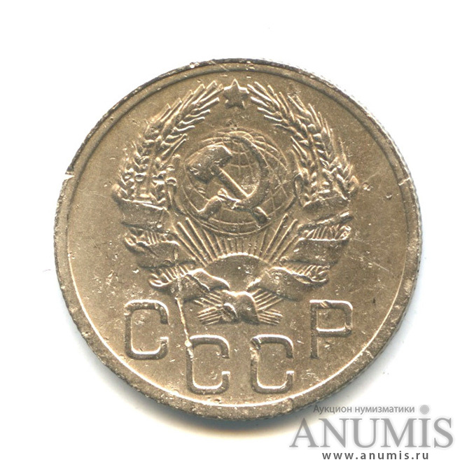 20 копеек 1935 — Венок 7 лент (л/c: Звезда плоская)