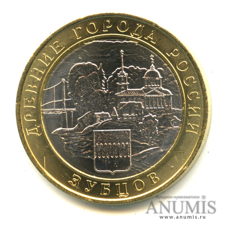 10 рублей 2016 ММД — Зубцов, Тверская область