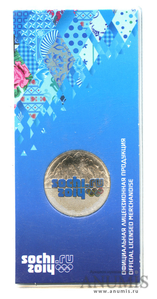 25 рублей 2011 СПМД — Сочи 2014. Блистер. Эмблема игр (цветная)