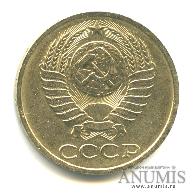 50 копеек 1990