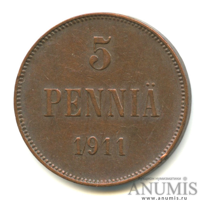 5 пенни 1911 — Для Финляндии. Вензель Николая II