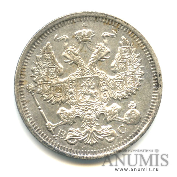 20 копеек 1915 ВС — Орел 4 типа (Орел 4 типа)